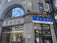 -南京路步行街