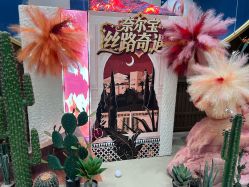 -奈尔宝·儿童乐园·亲子餐厅(鄞州万达店)