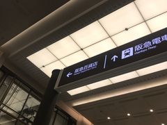 -阪急百货店(梅田总店)