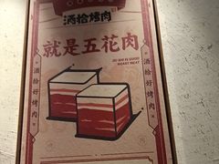 -酒拾烤肉(阳光100店)