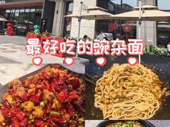 -我的面 川味Bistro(后沙峪店)