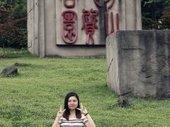 -南京市江宁方山