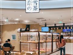 -奈雪的茶(新天地广场PRO店)