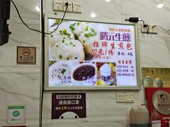 -腾元生煎(西华路店)