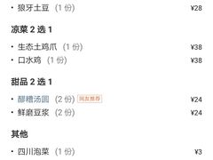 -一个叫川的地方(麒麟新天地店)