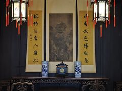 -绍兴鲁迅故里·沈园景区