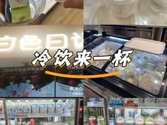 -白色日记·手作酸奶(万象城店)
