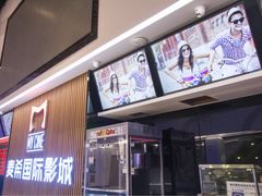 -万达影城(潮阳中华路店)