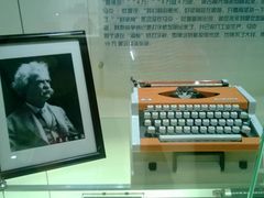 -陆汉斌打字机博物馆