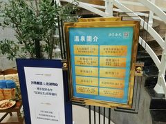-海兰云天度假区温泉