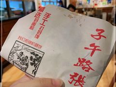 -子午路张记肉夹馍(兵马俑店)