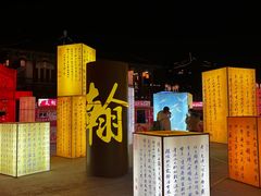 -翰园碑林