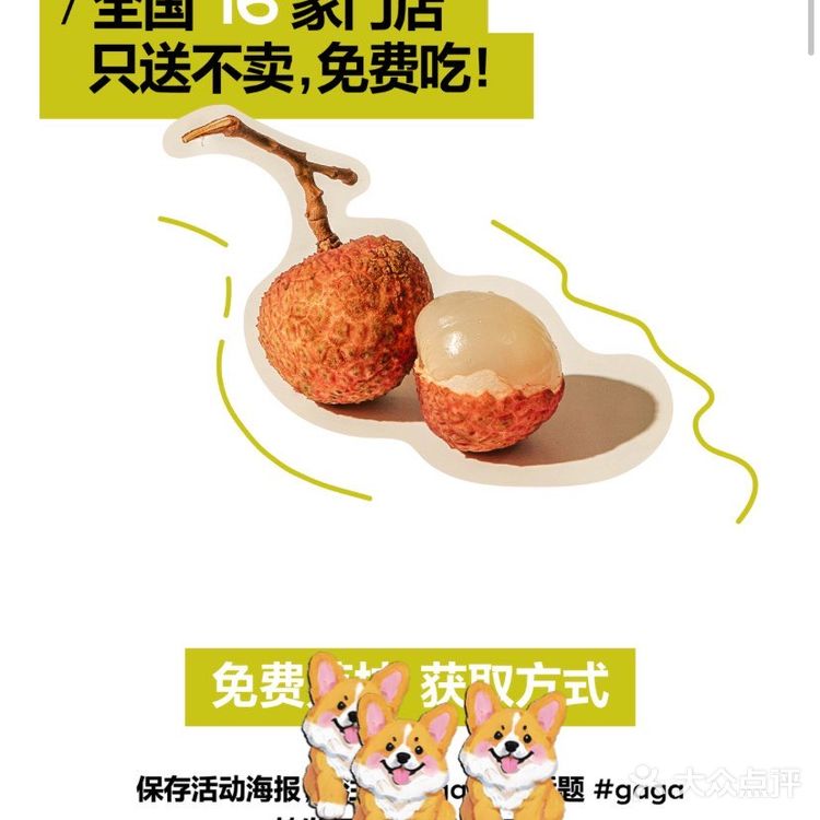 五一GaGa请你免费吃‼️‼️快来薅羊毛啦