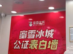 -蜜雪冰城(桂林胡同店)