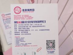 -北京清河万象汇
