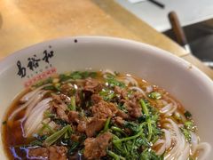 -易裕和·长沙米粉(竹塘西路店)