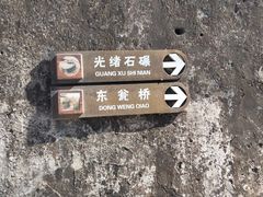 -水峪民俗村
