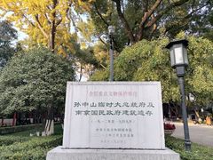 -南京中国近代史遗址博物馆(南京总统府)