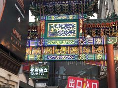 -王府井步行街