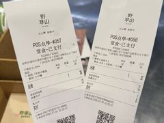 -野萃山·潮汕厚果汁(十亩地店)