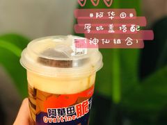 阿华田酷脆奶茶-SENTEA森茶(麦地丽日店)