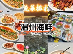 -瓯菜排档·温州海鲜(玕南店)