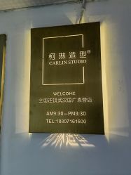 -柯琳造型