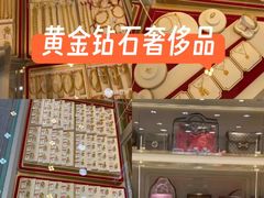 -恒一珠宝·回收黄金钻石奢侈品(灵岩南路店)