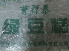 android_upload_pic-曹祥泰(解放路店)