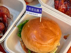 -前进5路汉堡炸鸡(前进五路店)