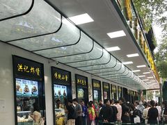 -牛街洪记小吃店(牛街店)
