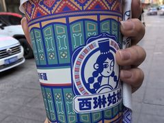 -西琳姑娘·新疆冰淇淋酸奶茶(解放北路店)