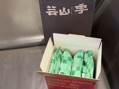 -芸山季·云南野生菌火锅(人民广场来福士店)