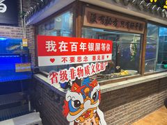 -百年银屏蚝烙·潮汕菜·非遗(乐山店)