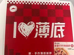 -必胜客(花都百业店)