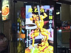 -辣不怕口味虾(凌霄路店)