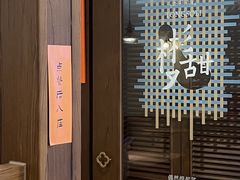 -彬媽糖水(侨鑫国际店)