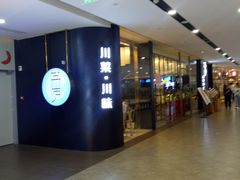 -茅庐毛血旺(临沂泰盛广场店)
