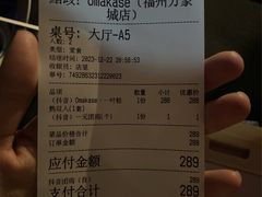 -鮨政·Omakase(万象城店)