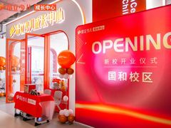 -昂立青少儿成长中心(杨浦国和1000校区)