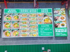 -粉肆儿拌粉拌面