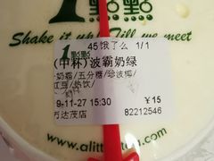 -1点点(万达茂店)