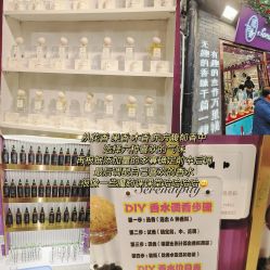 -觅香调香室(南锣鼓巷店)