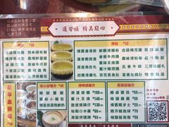 -香港蓮香樓(中環店)