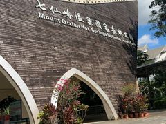 -七仙岭温泉国家森林公园