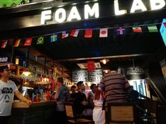 -FOAM LAB 泡沫实验室精酿餐吧
