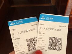-万达影城(港闸万达广场IMAX店)