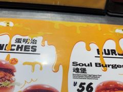 -蛋魂EGGSOUL(洪武创始店)
