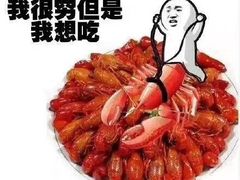 -洪福龙虾