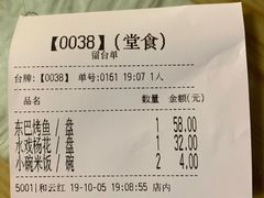 -88号小吃店·经典云南菜·地道纳西美食